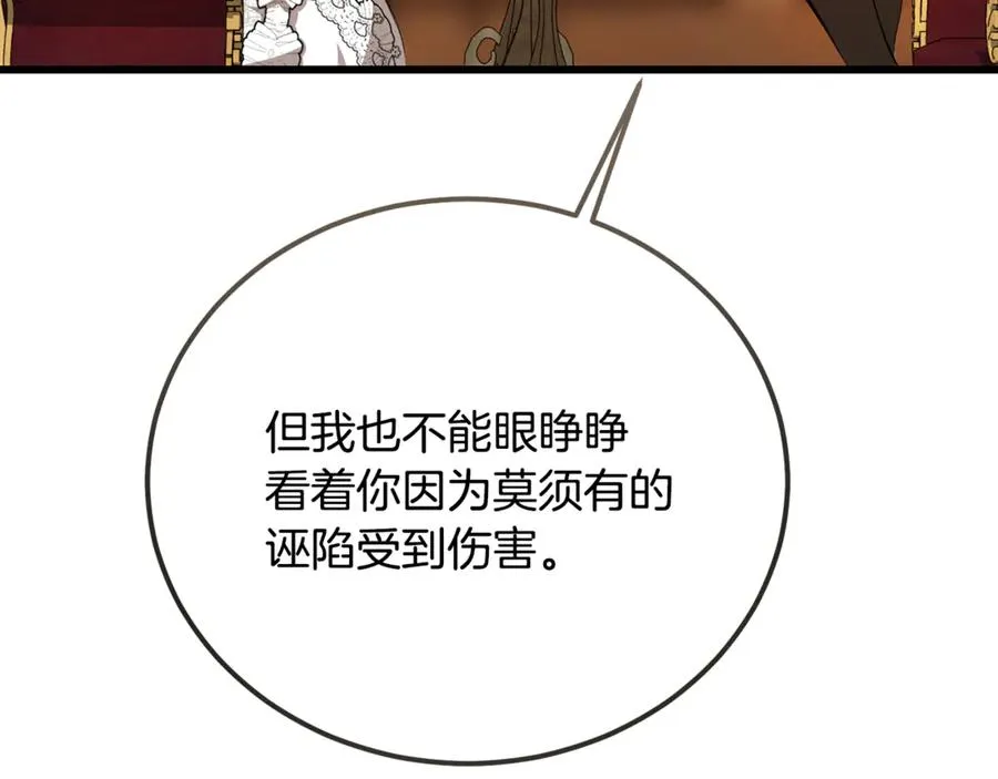 第37话 没有证据脏水乱泼 第118页