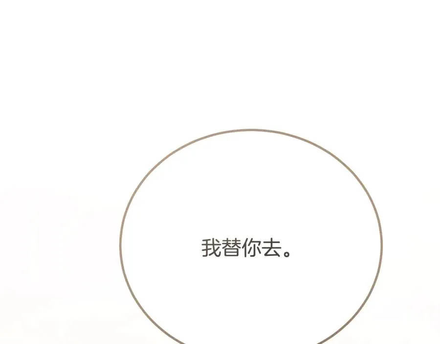 第37话 没有证据脏水乱泼 第120页