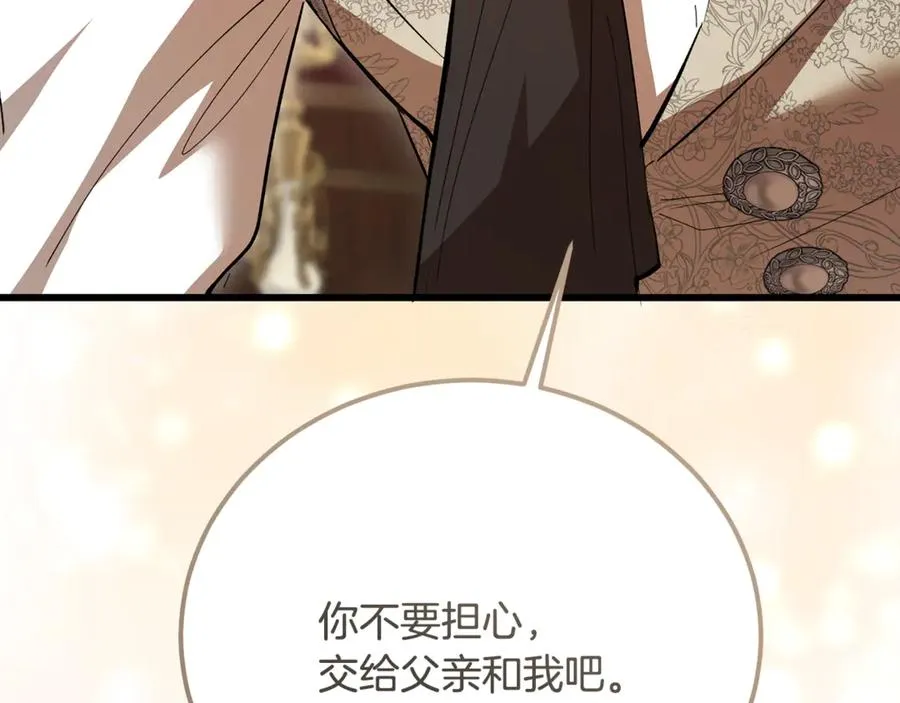 第37话 没有证据脏水乱泼 第123页