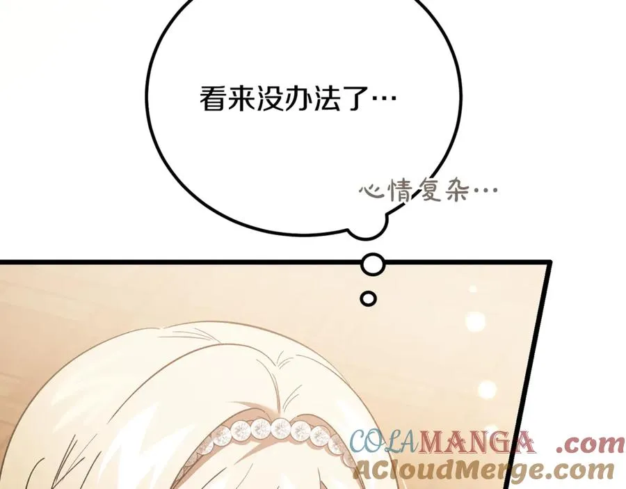 第37话 没有证据脏水乱泼 第125页