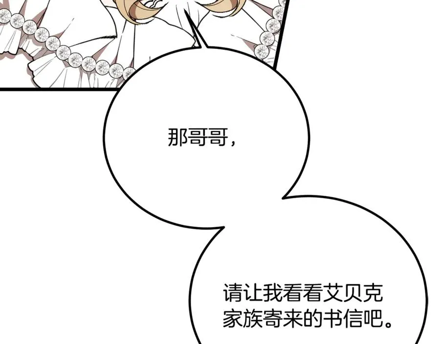 第37话 没有证据脏水乱泼 第127页