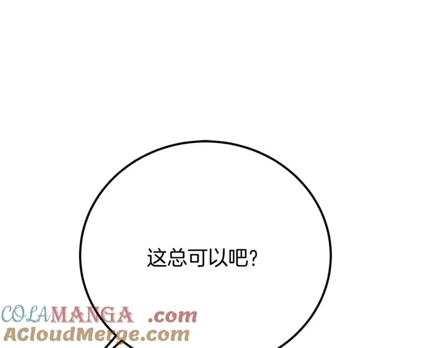 第37话 没有证据脏水乱泼 第129页