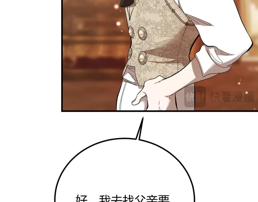 第37话 没有证据脏水乱泼 第131页