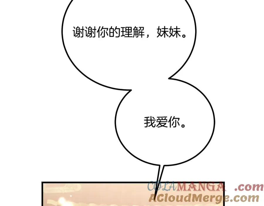 第37话 没有证据脏水乱泼 第133页