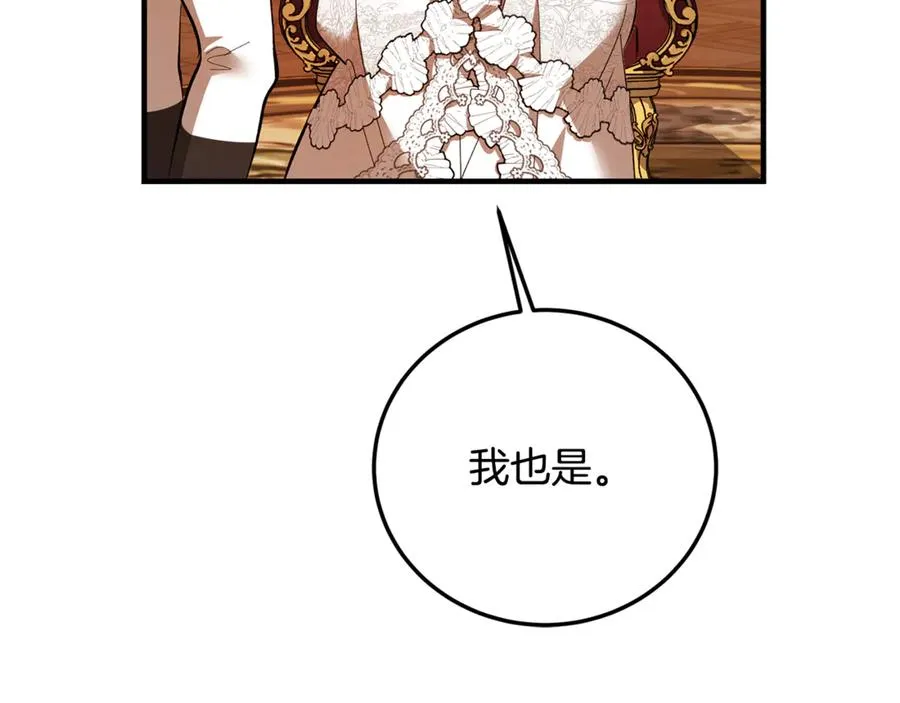 第37话 没有证据脏水乱泼 第135页
