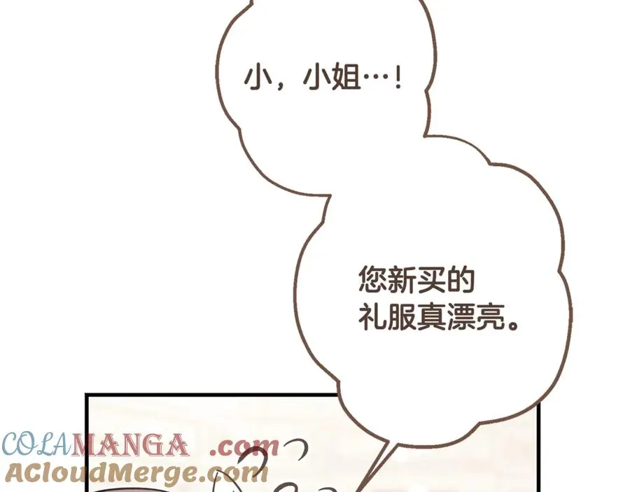 第37话 没有证据脏水乱泼 第153页