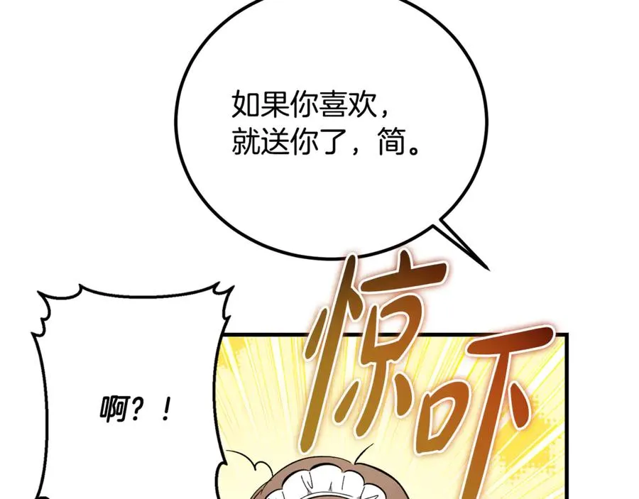第37话 没有证据脏水乱泼 第158页