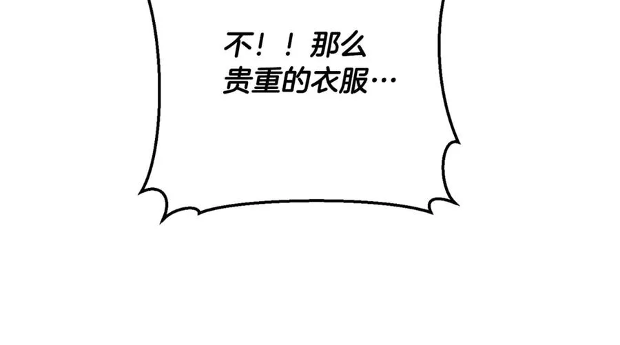 第37话 没有证据脏水乱泼 第160页