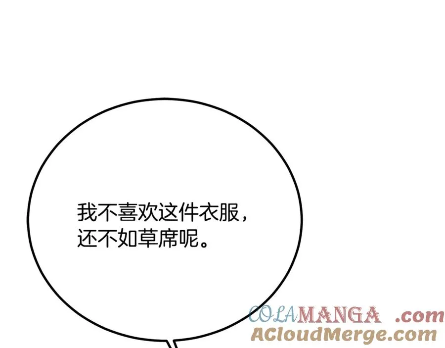 第37话 没有证据脏水乱泼 第161页