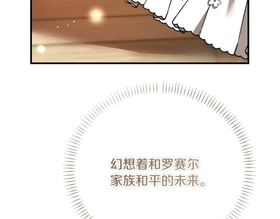 第37话 没有证据脏水乱泼 第166页