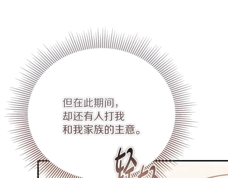 第37话 没有证据脏水乱泼 第168页