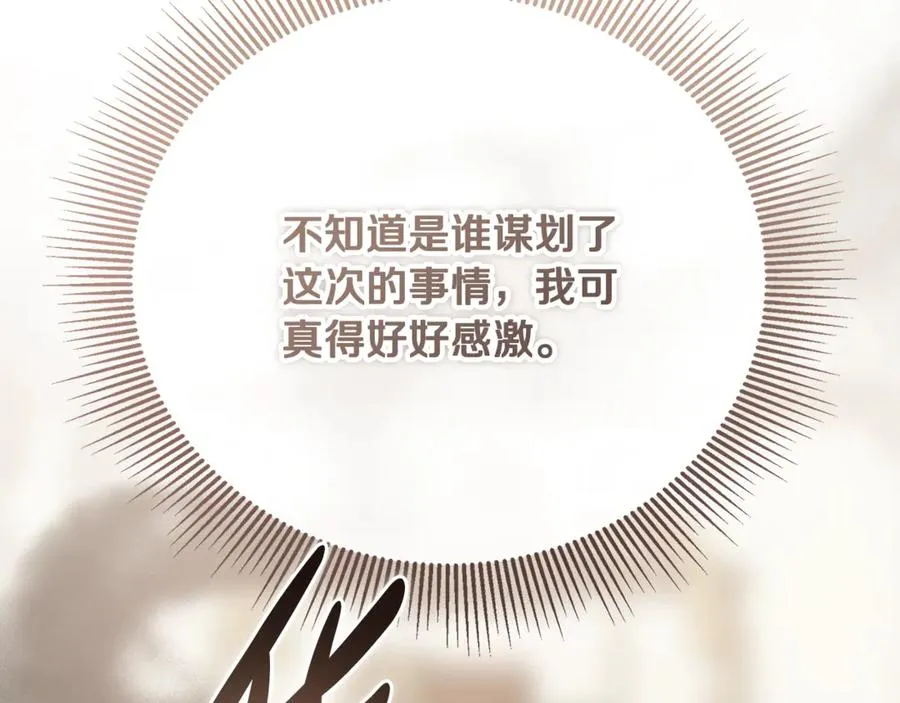 第37话 没有证据脏水乱泼 第171页
