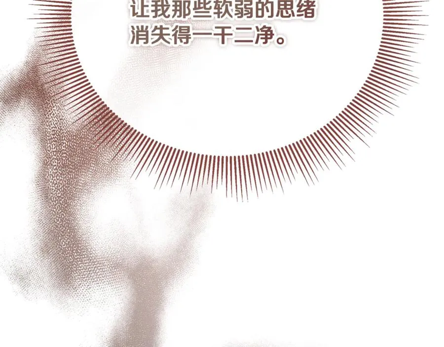 第37话 没有证据脏水乱泼 第175页