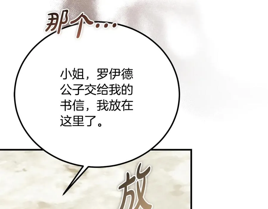 第37话 没有证据脏水乱泼 第176页