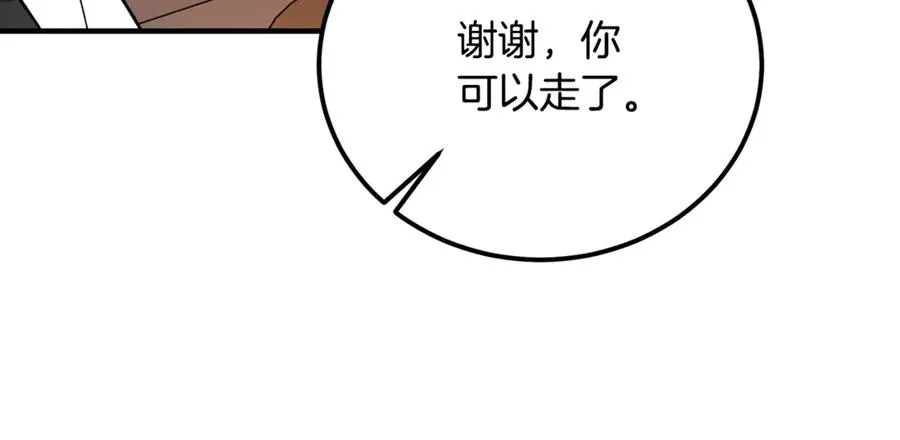 第37话 没有证据脏水乱泼 第178页