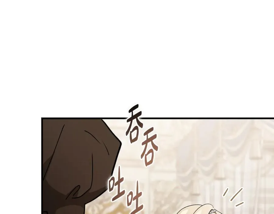 第37话 没有证据脏水乱泼 第179页
