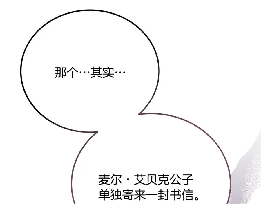 第37话 没有证据脏水乱泼 第182页