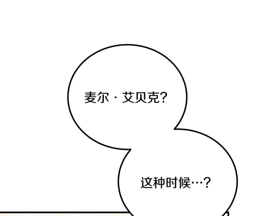 第37话 没有证据脏水乱泼 第186页