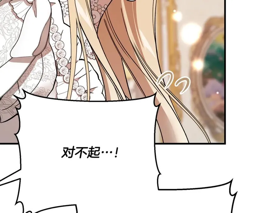 第37话 没有证据脏水乱泼 第188页