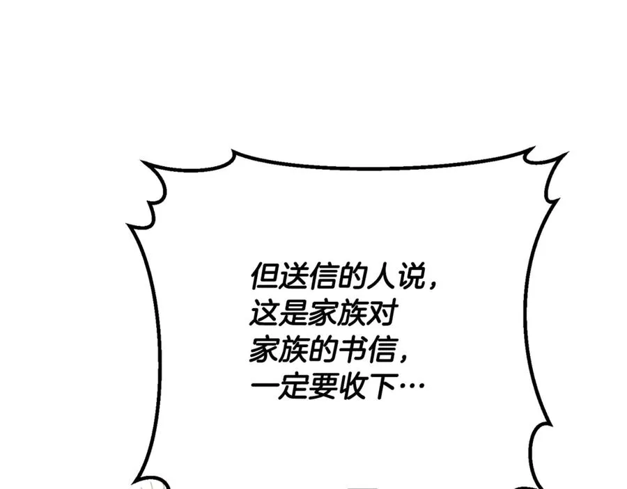 第37话 没有证据脏水乱泼 第190页
