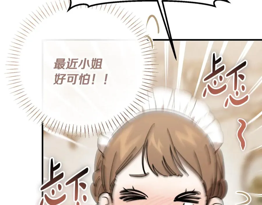 第37话 没有证据脏水乱泼 第191页