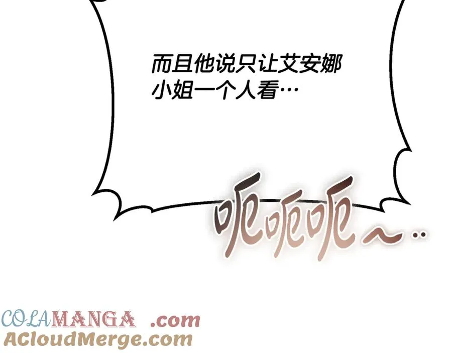 第37话 没有证据脏水乱泼 第193页