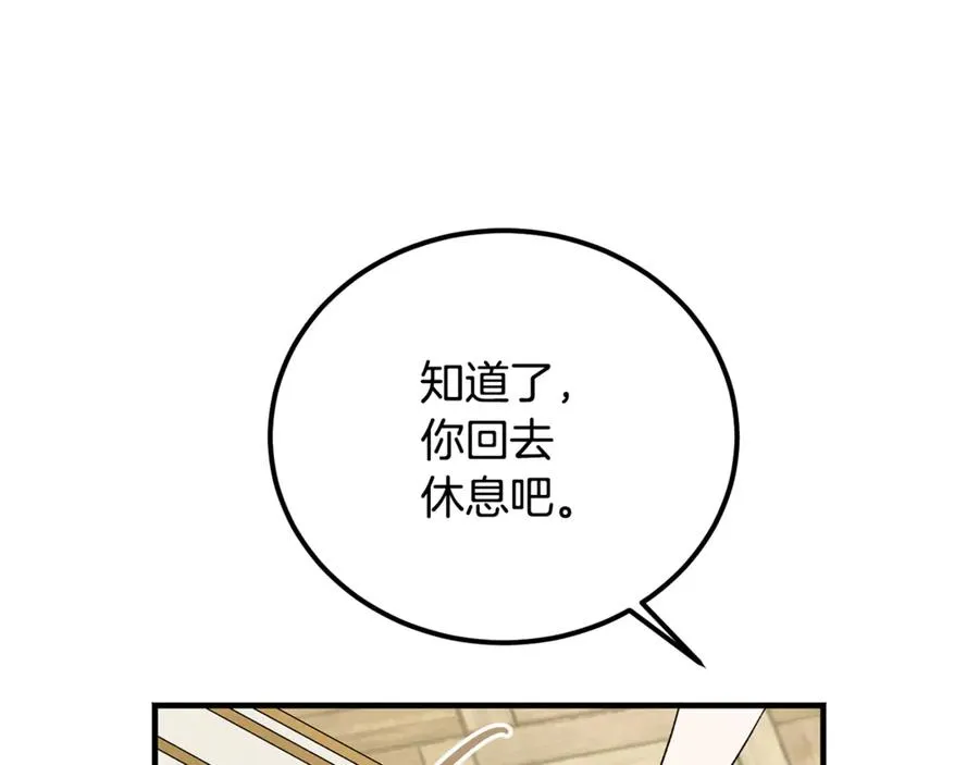 第37话 没有证据脏水乱泼 第195页
