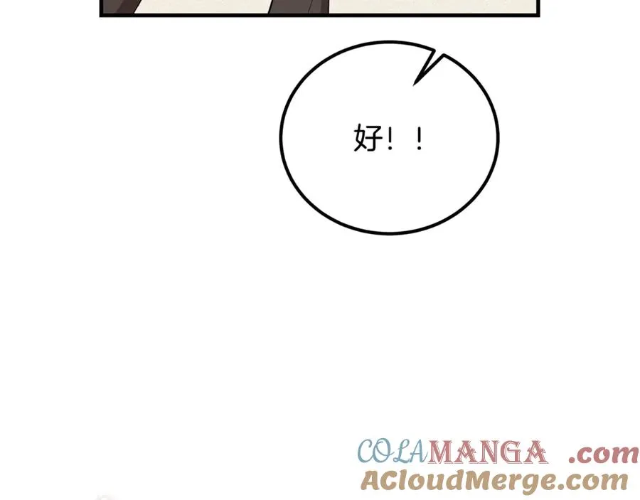 第37话 没有证据脏水乱泼 第197页