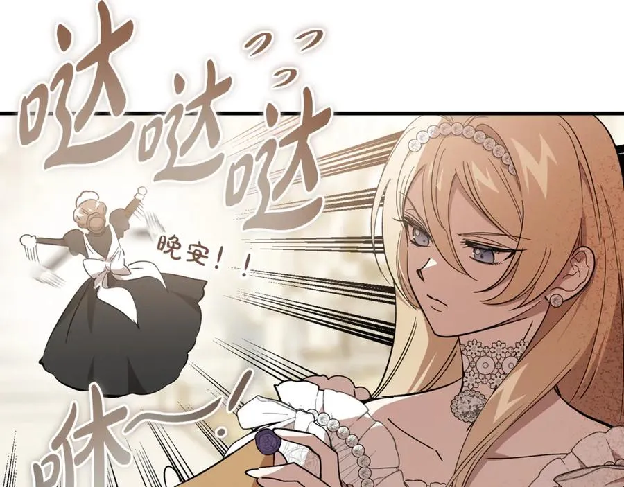 第37话 没有证据脏水乱泼 第198页