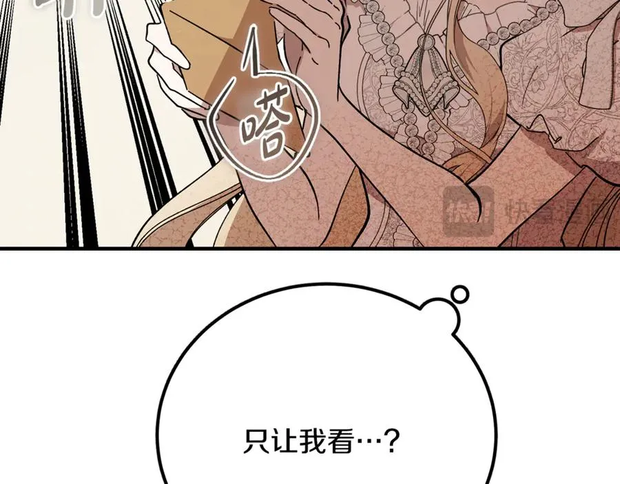 第37话 没有证据脏水乱泼 第199页