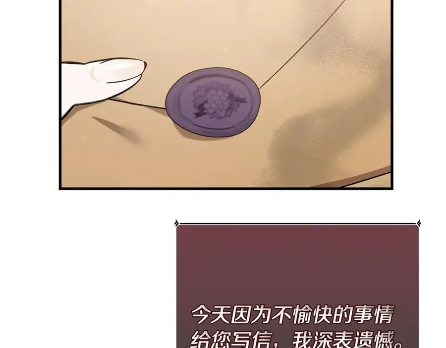 第37话 没有证据脏水乱泼 第202页