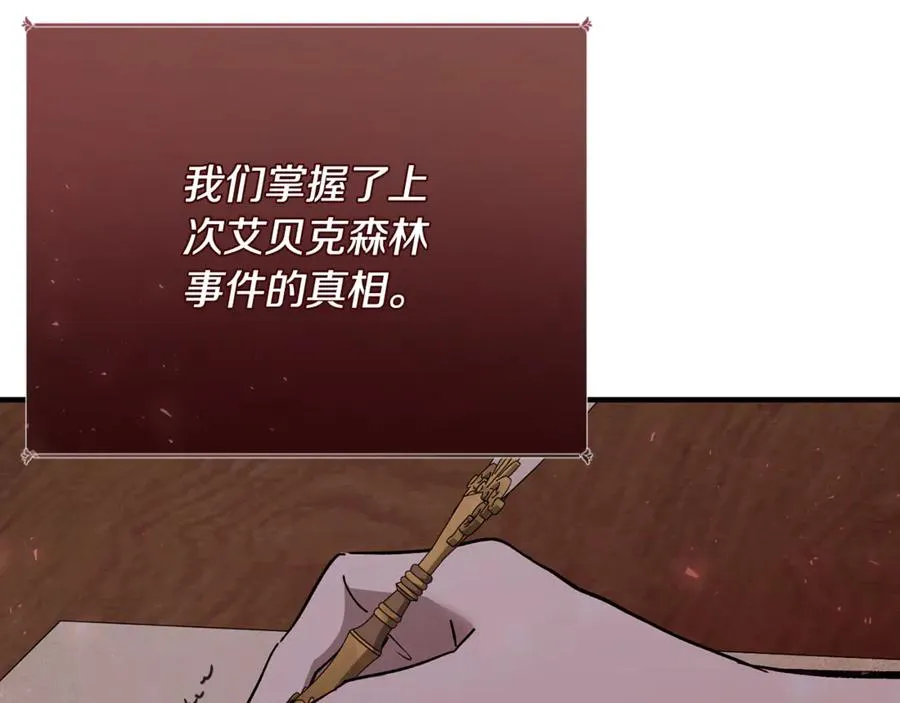 第37话 没有证据脏水乱泼 第204页