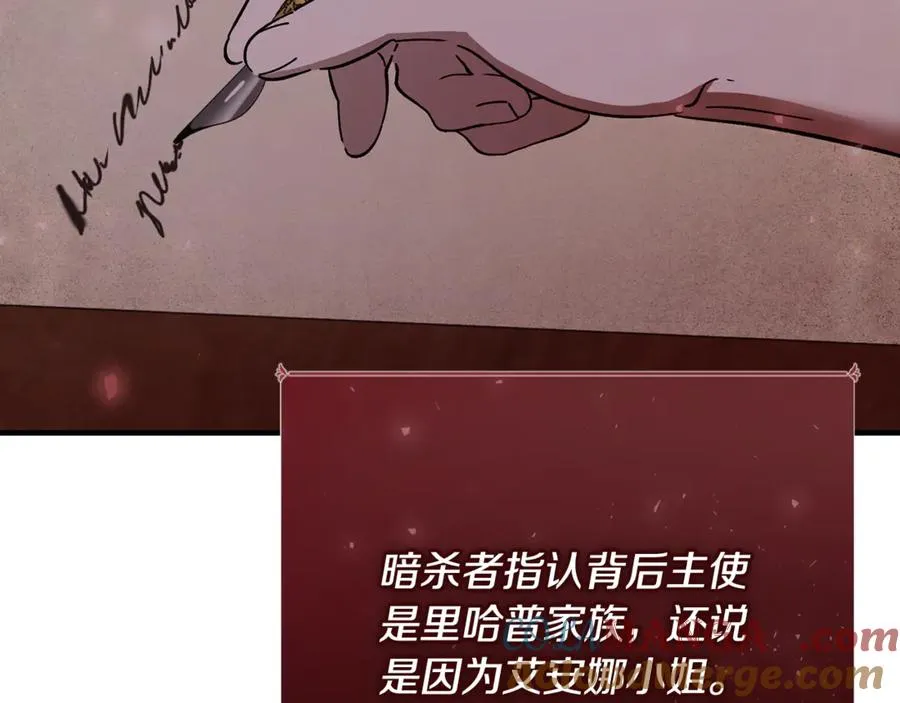 第37话 没有证据脏水乱泼 第205页