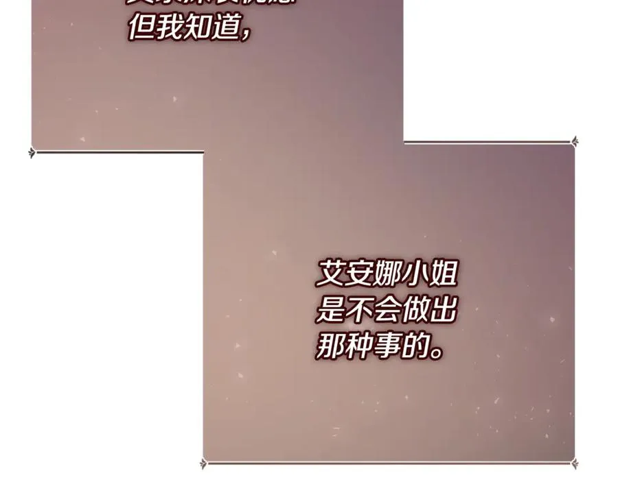 第37话 没有证据脏水乱泼 第207页