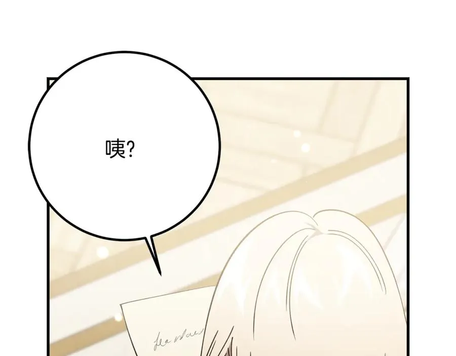 第37话 没有证据脏水乱泼 第208页