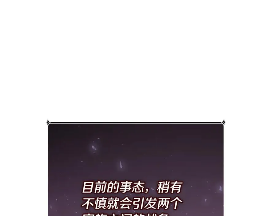 第37话 没有证据脏水乱泼 第212页