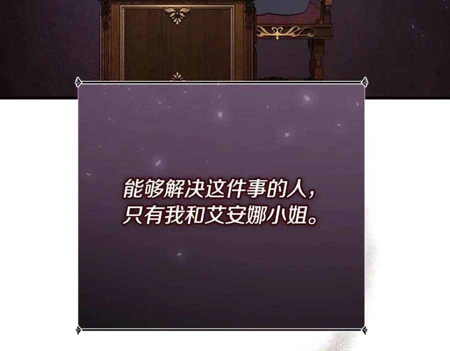 第37话 没有证据脏水乱泼 第214页