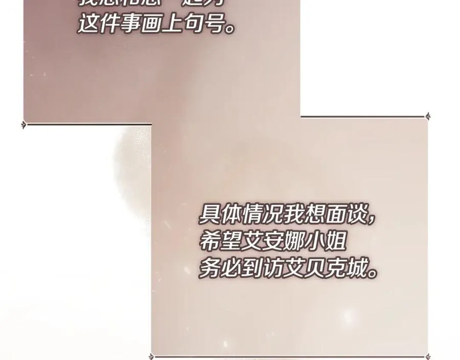 第37话 没有证据脏水乱泼 第216页