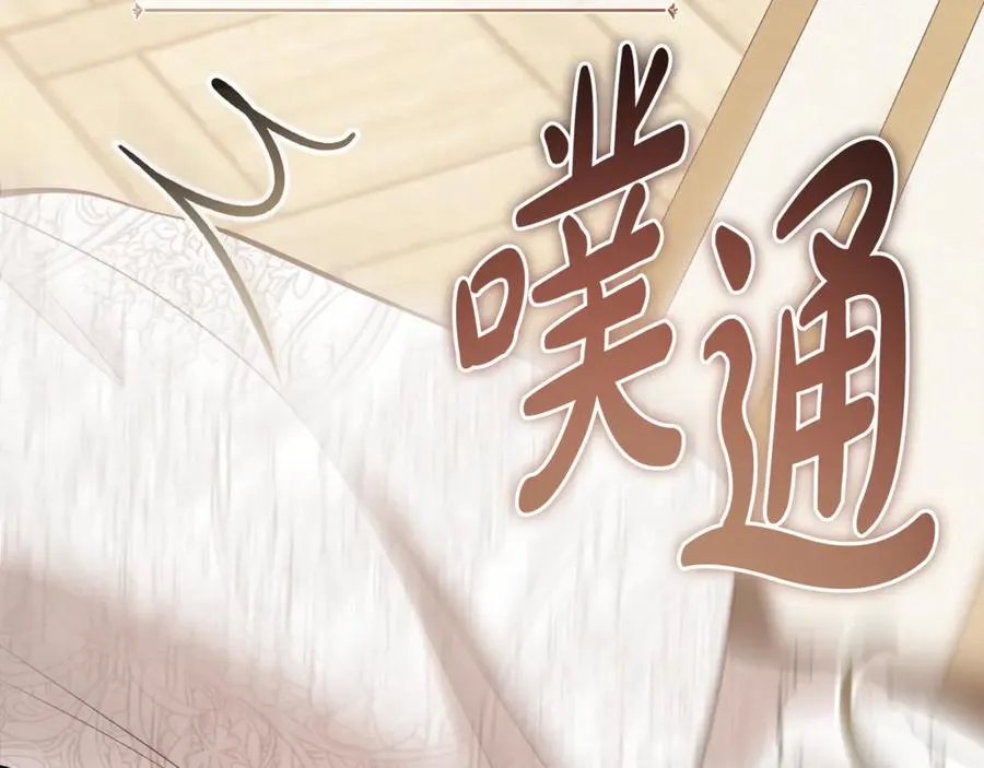第37话 没有证据脏水乱泼 第218页