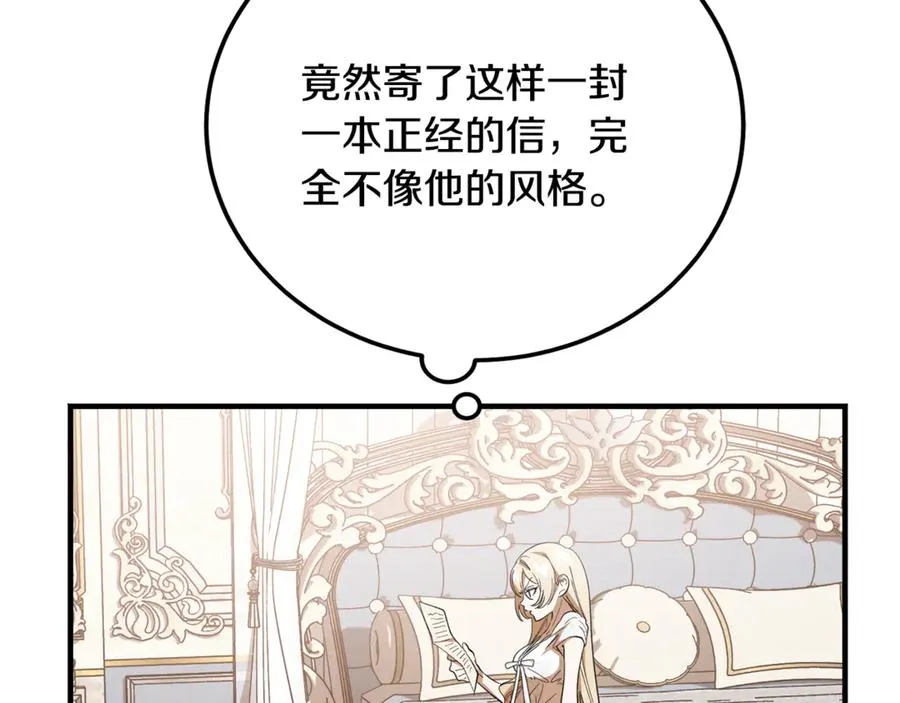 第37话 没有证据脏水乱泼 第220页