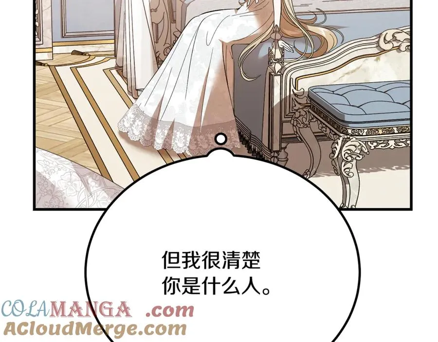 第37话 没有证据脏水乱泼 第221页