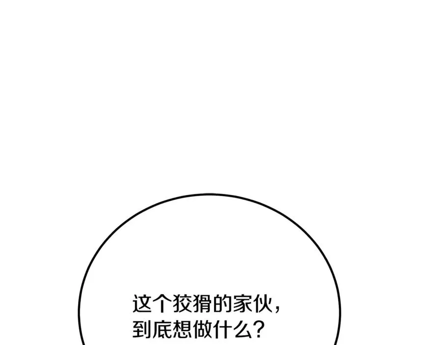 第37话 没有证据脏水乱泼 第223页