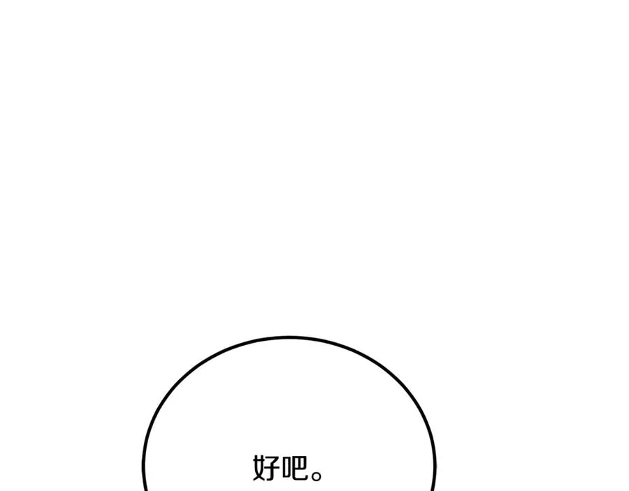 第37话 没有证据脏水乱泼 第226页