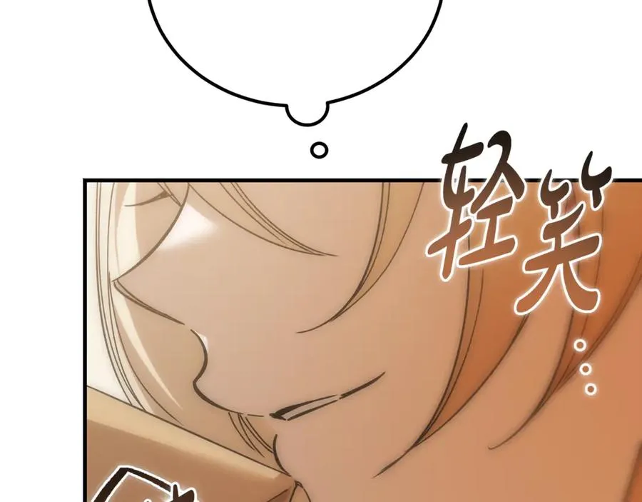 第37话 没有证据脏水乱泼 第227页