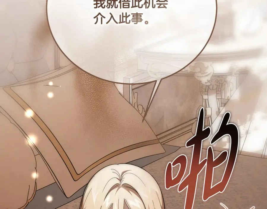 第37话 没有证据脏水乱泼 第230页
