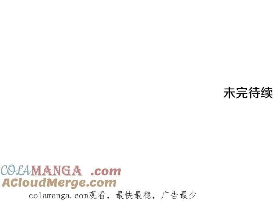 第37话 没有证据脏水乱泼 第237页