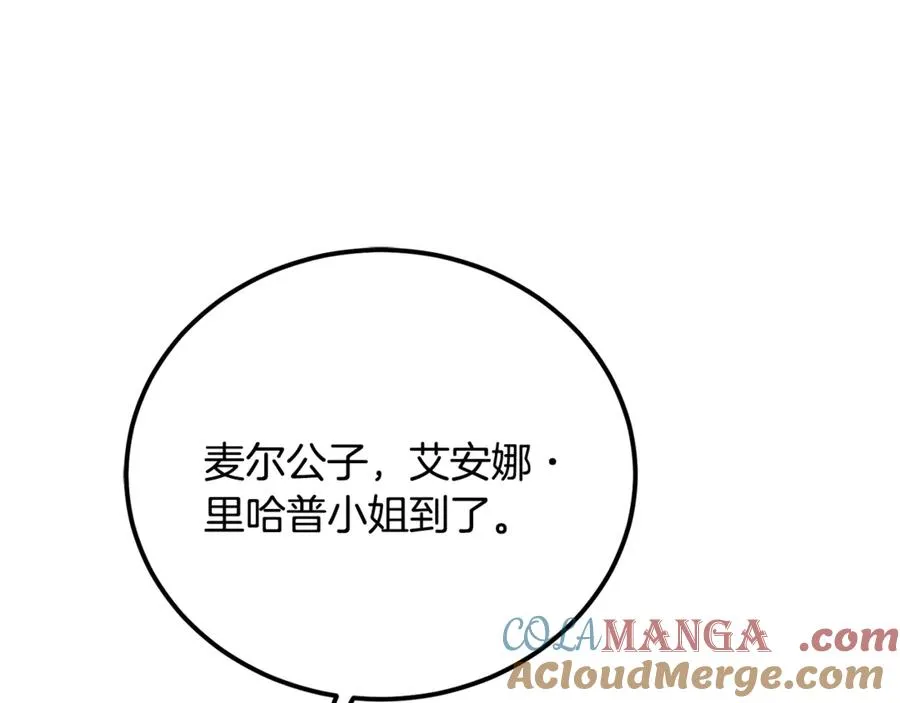 第38话 反客为主 第5页