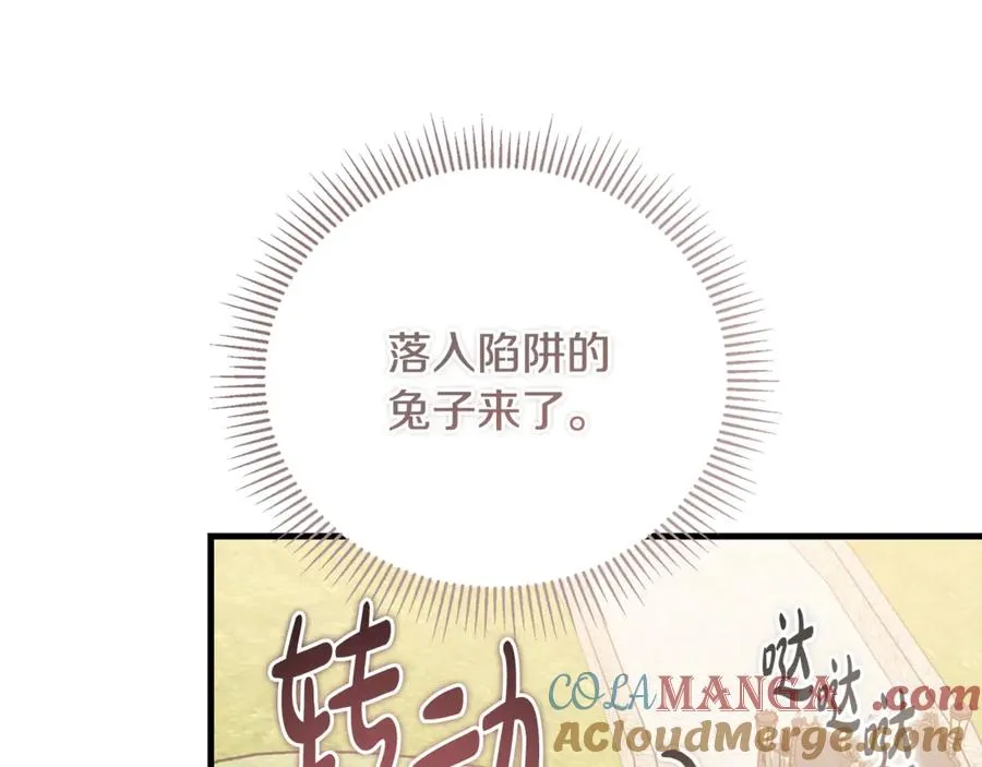 第38话 反客为主 第9页