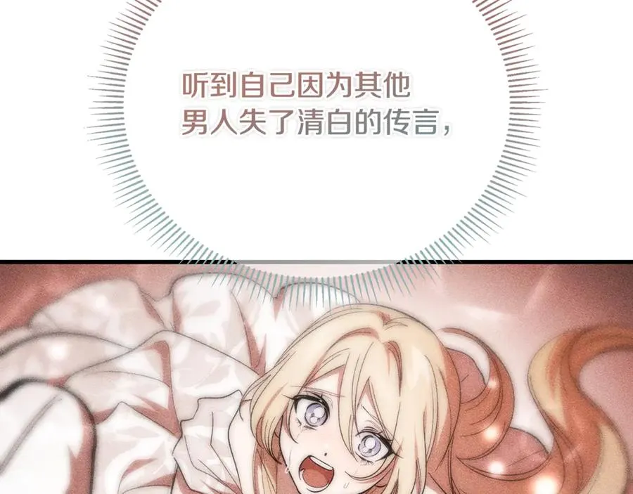 第38话 反客为主 第12页