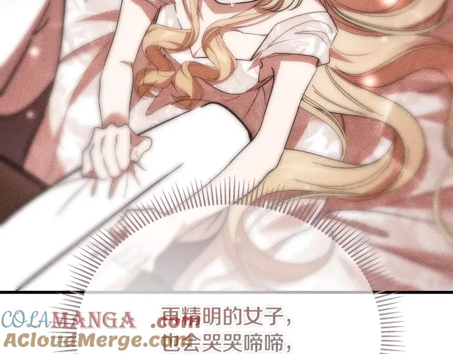第38话 反客为主 第13页